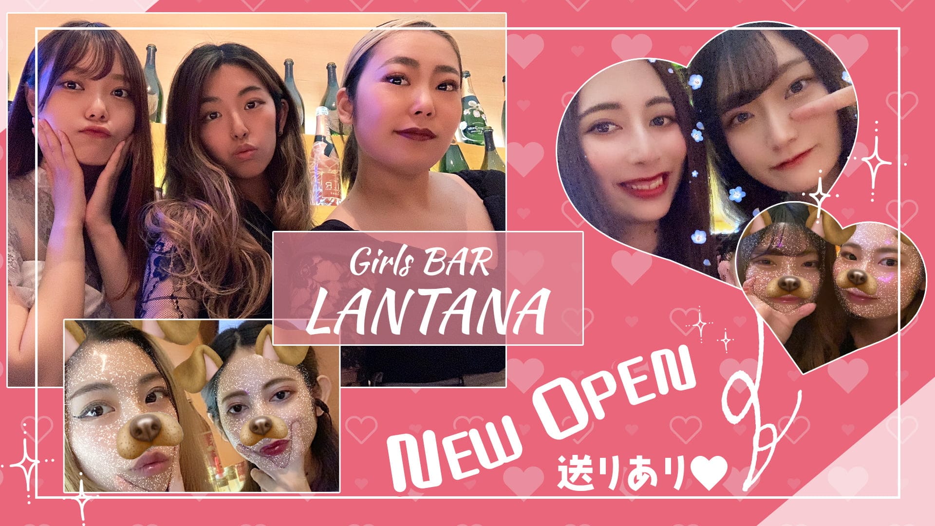 Girls BAR LANTANA（ランタナ）【公式求人・体入情報】 中野ガールズバー TOP画像
