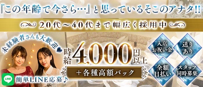 【関内】Abeille ANNEX（アベーユアネックス） 関内姉キャバ・半熟キャバ 