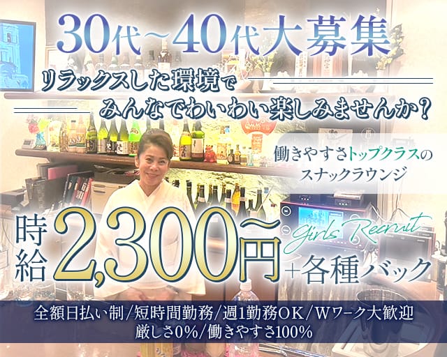 食酒ラウンジ 梵（ボン）のラウンジ体入