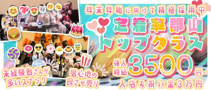 SUGAR (シュガー)のスナック体入