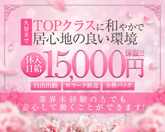 MEGUSTA（ミーガスタ）のラウンジ体入