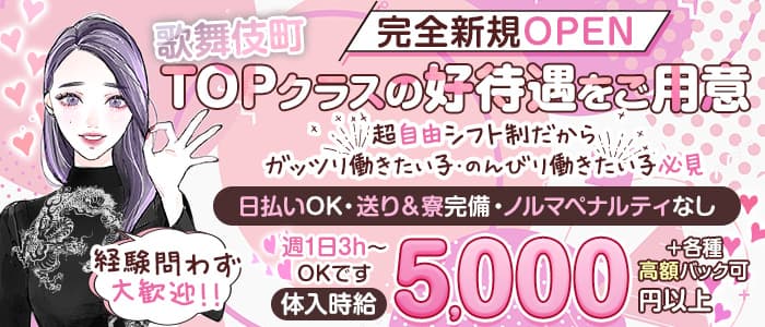 Girl's Bar LUCY（ルーシー）のガールズバー体入