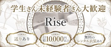 Rise（ライズ）【公式求人・体入情報】(丸亀スナック)の求人・バイト・体験入店情報