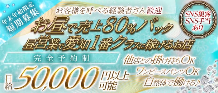【錦】藤月（フジツキ）のラウンジ体入