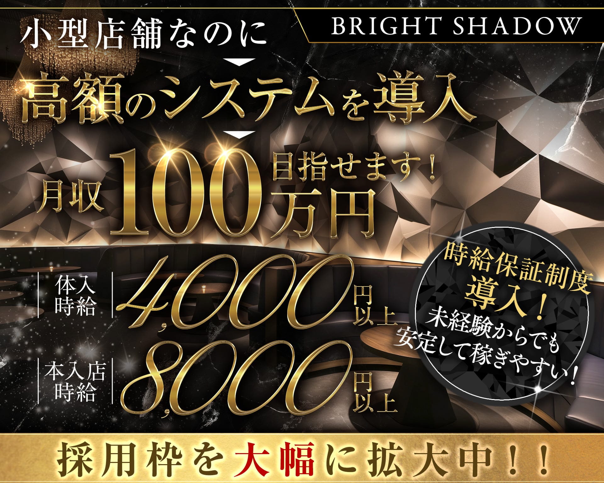 club BRIGHT SHADOW（ブライトシャドウ） 中央町キャバクラ TOP画像