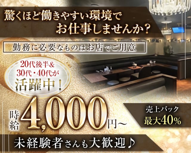 【五反田駅】ICHIGO ICHIE（イチゴイチエ）のラウンジ体入