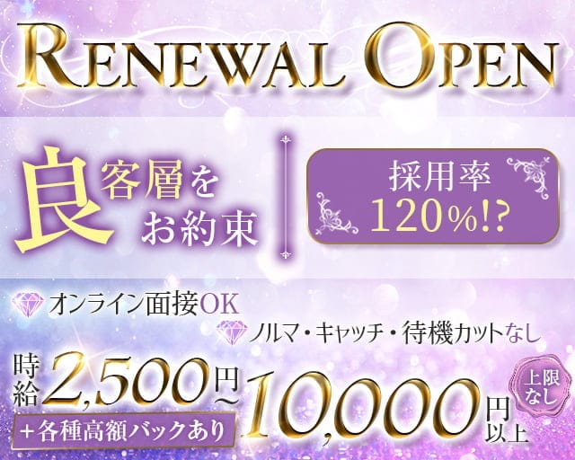 祇をん縁（えん）のスナック体入