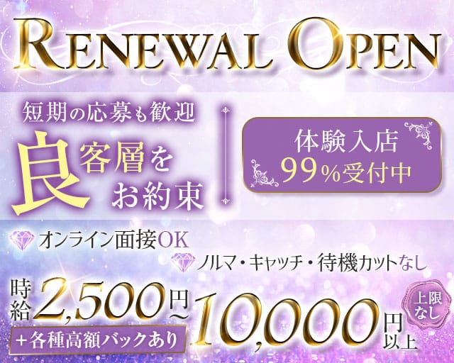 祇をん縁（えん）のスナック体入