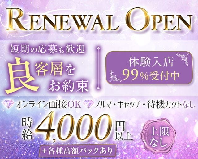 祇をん縁（えん）のスナック体入
