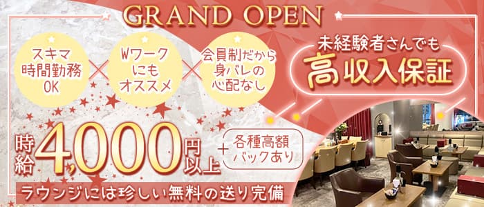 CLUB J（クラブジェイ）のスナック体入