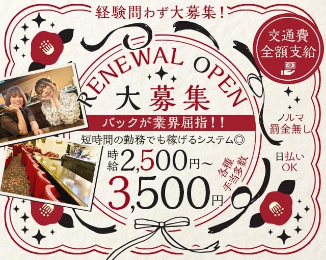 【堺東】あくえりあす(大小路スナック)の求人・体験入店情報