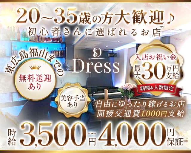 【三原】Lounge Dress（ドレス）のラウンジ体入
