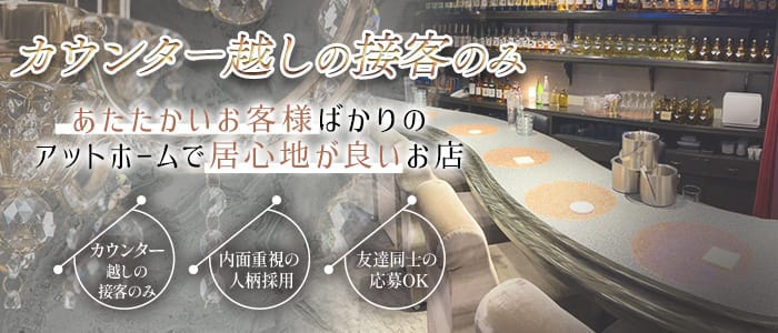 ろここのスナック体入