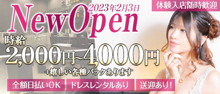 Lounge DICE （ダイス）のラウンジ体入