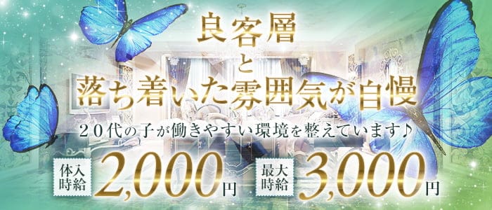 Sea-セア-のスナック体入
