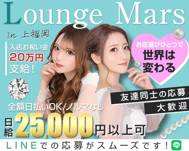 Lounge Mars（マーズ） 上福岡ラウンジ バナー