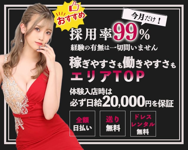Lounge Mars（マーズ）のラウンジ体入