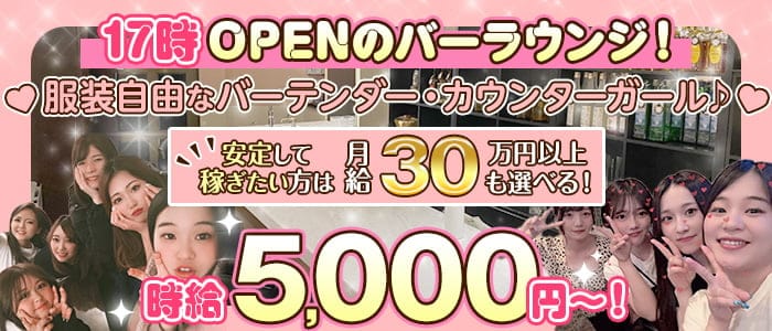 BarLounge sophia（ソフィア）【公式求人・体入情報】 立川スナック バナー