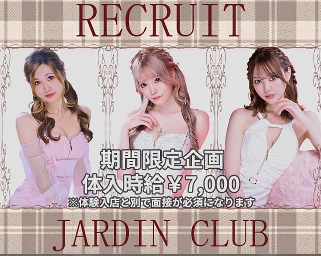 JARDIN CLUB（ジャルダン クラブ） バナー