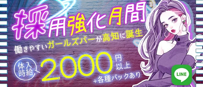 Bar COLOR（カラー）のガールズバー体入