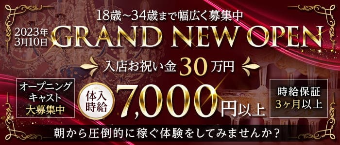 LABIOS～morning～（ラビオス）【公式求人・体入情報】