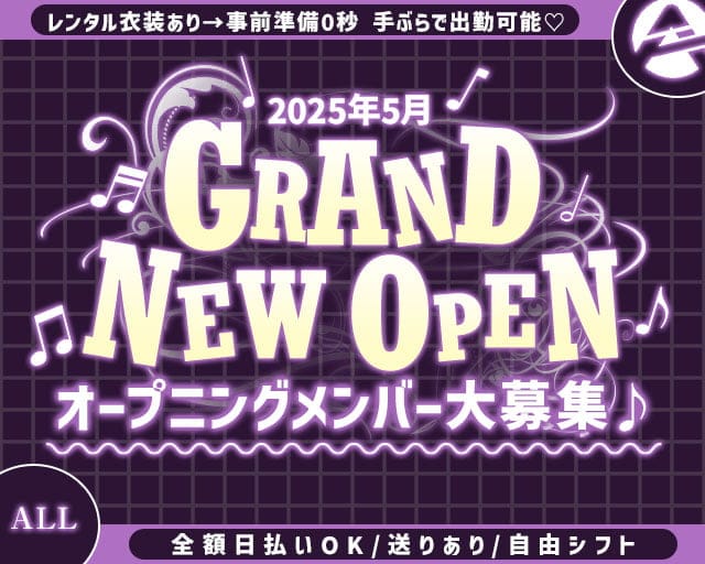 ALL（オール）(金山ガールズバー)の求人・体験入店情報