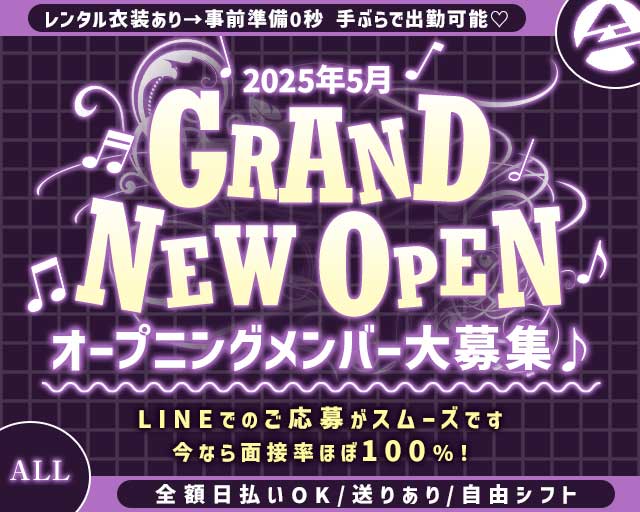 ALL（オール）のガールズバー体入