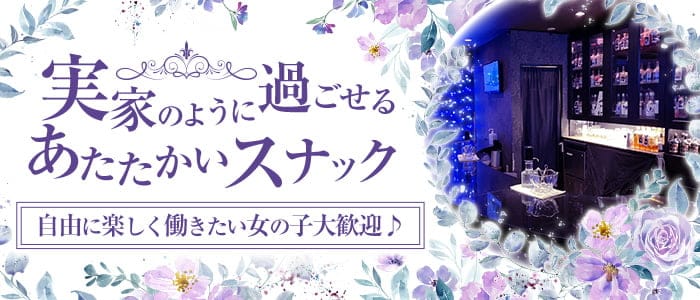 花凛（かりん）のスナック体入