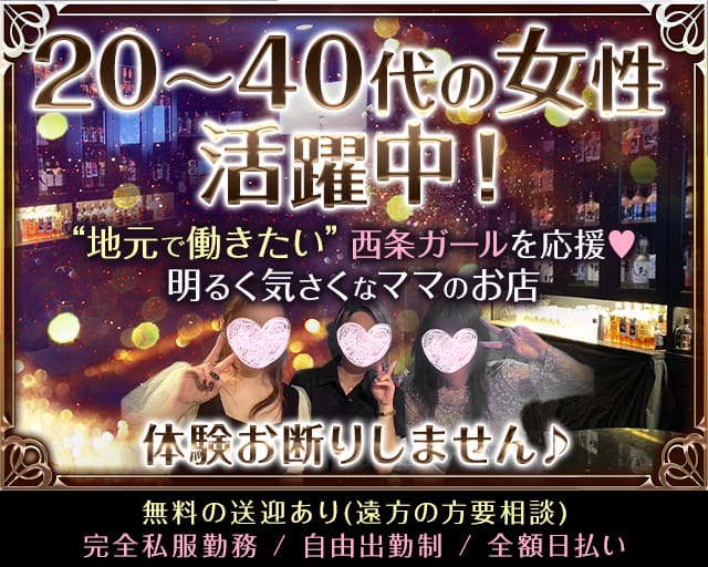 花凛（かりん）のスナック体入