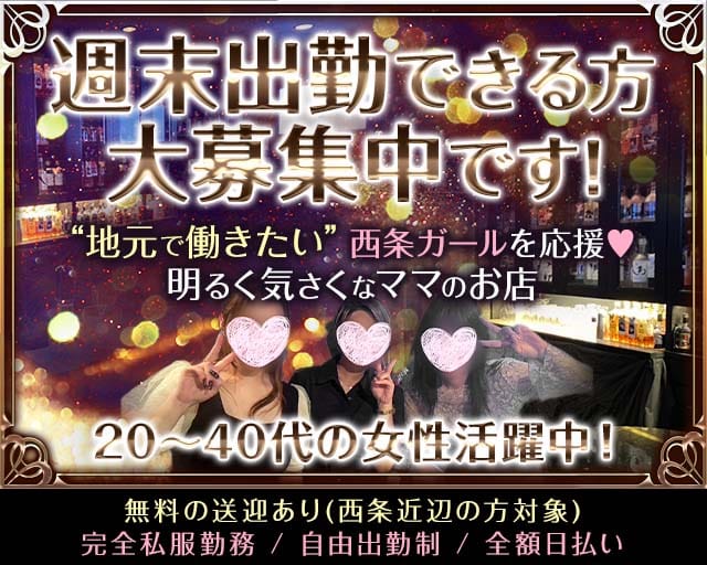花凛（かりん）のスナック体入