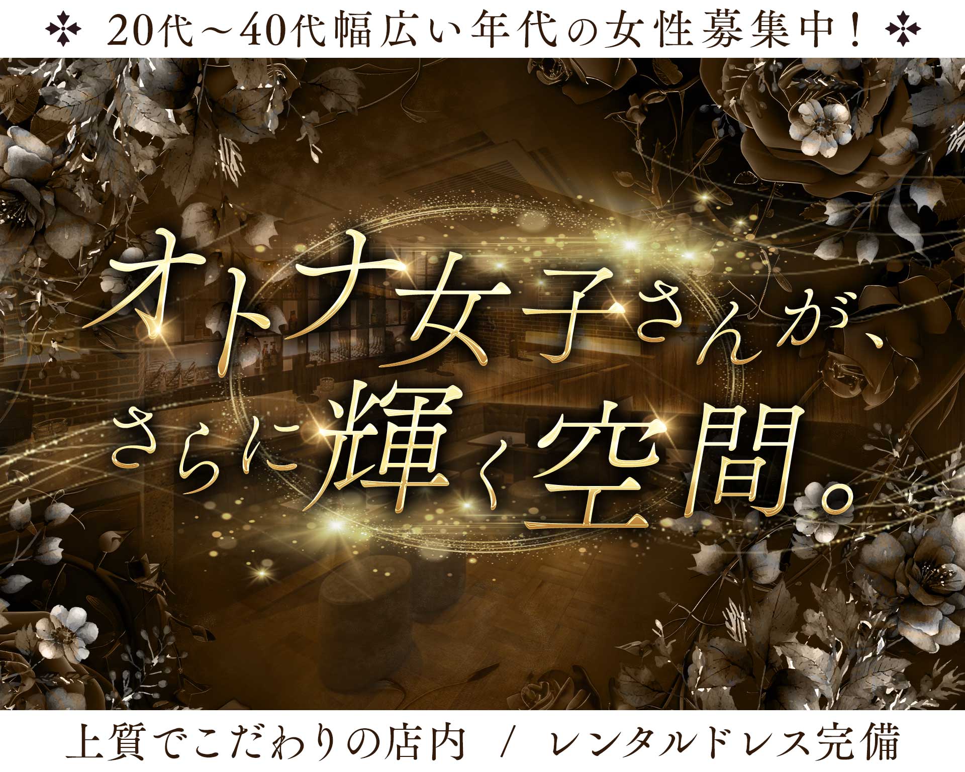 Club太凰（たお） TOP画像②