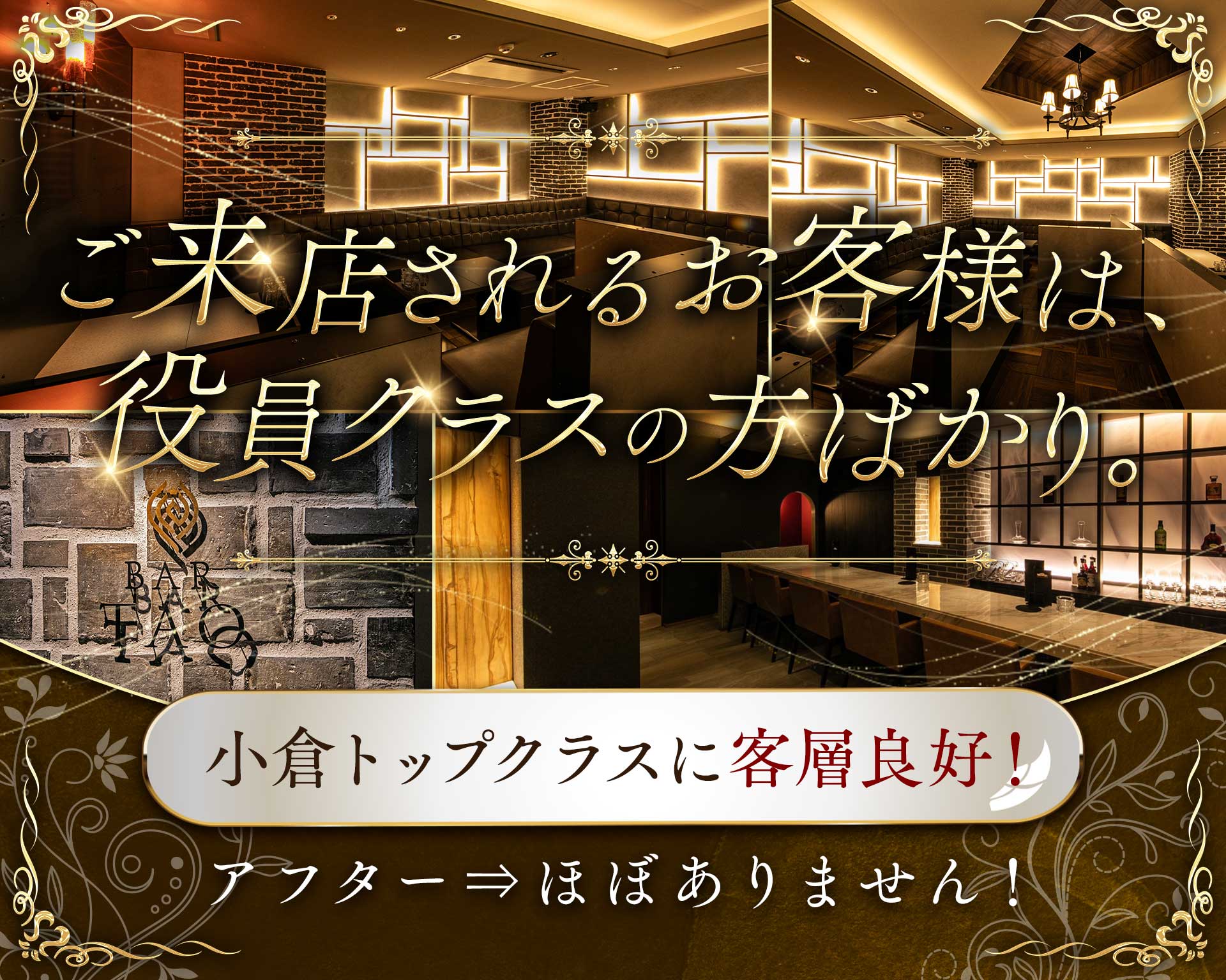 Club太凰（たお） TOP画像③