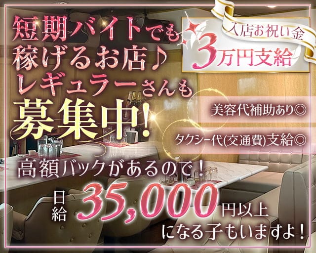 Lounge Bell（ベル）のラウンジ体入