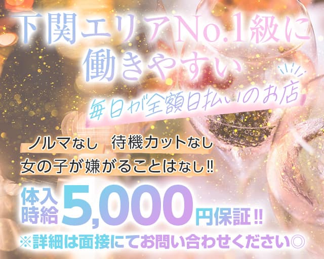 ラウンジ ラヴァンスのラウンジ体入