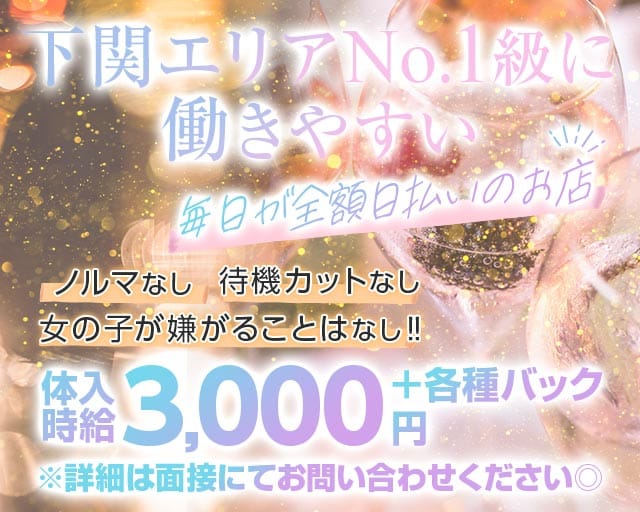 ラウンジ ラヴァンスのラウンジ体入