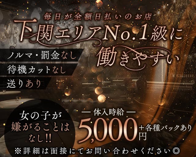 ラウンジ ラヴァンスのラウンジ体入