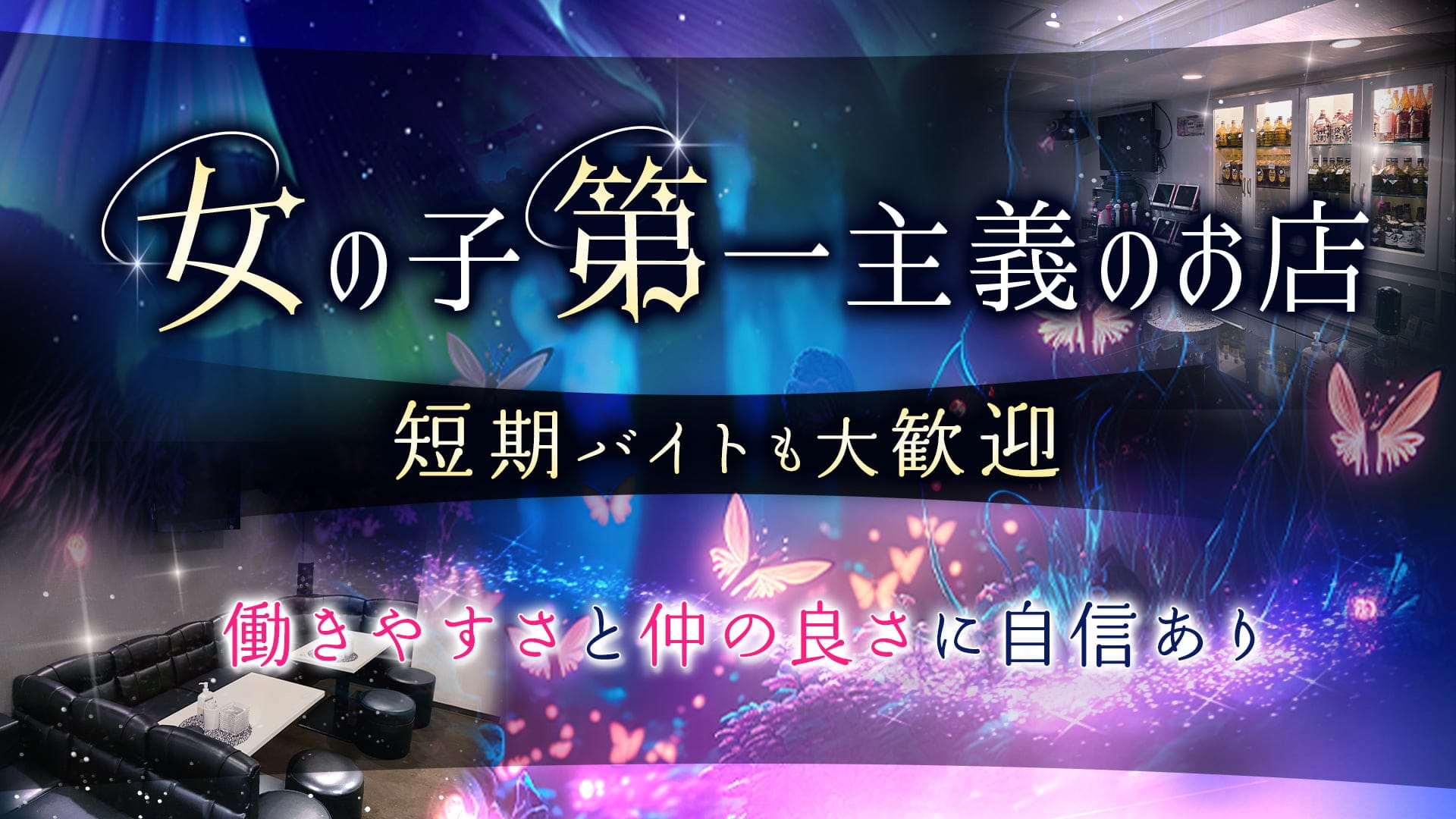 スナック Reve（レーヴ）【公式求人・体入情報】 三宮スナック TOP画像