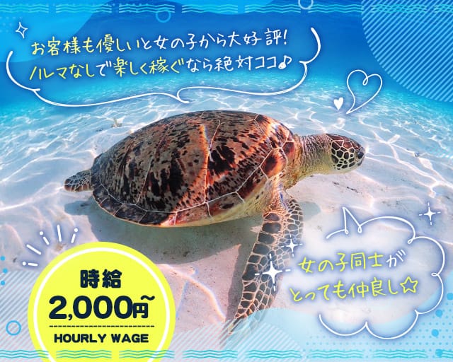 T-STYLEのガールズバー体入
