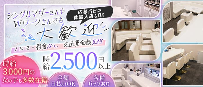ERYUO（エリュオ）のスナック体入