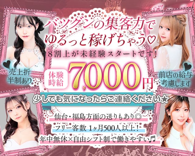 CLUB QUEEN‘S【クイーンズ】のキャバクラ体入