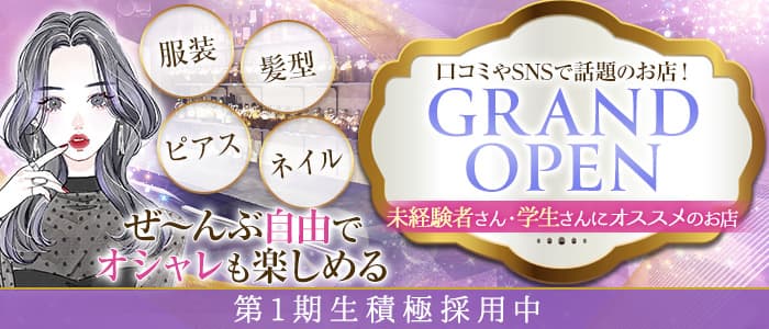 希々 -きき-のスナック体入