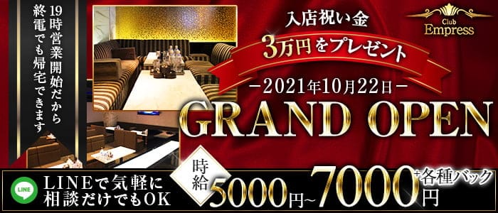 十三キャバクラ求人 体入ショコラ