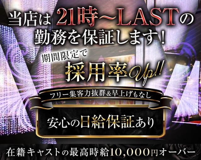 Club First-クラブファースト- 柏キャバクラ TOP画像