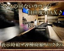 Lounge Bloom（ブルーム）【公式求人・体入情報】 バナー