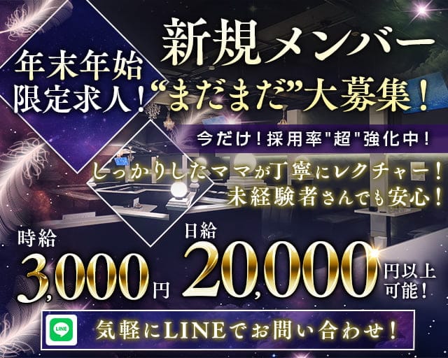 【前橋】Eight（エイト）のスナック体入