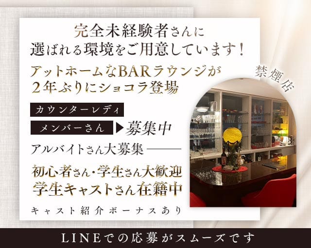 ロッソロッサのラウンジ体入