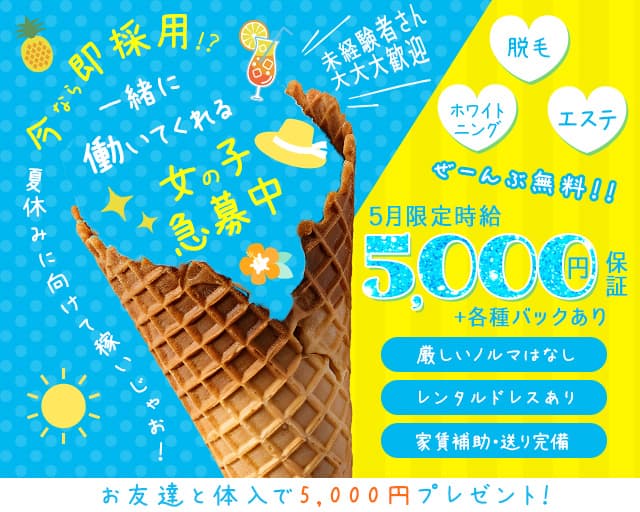【浜松】ANROGEM（アンロジェム）のガールズバー体入