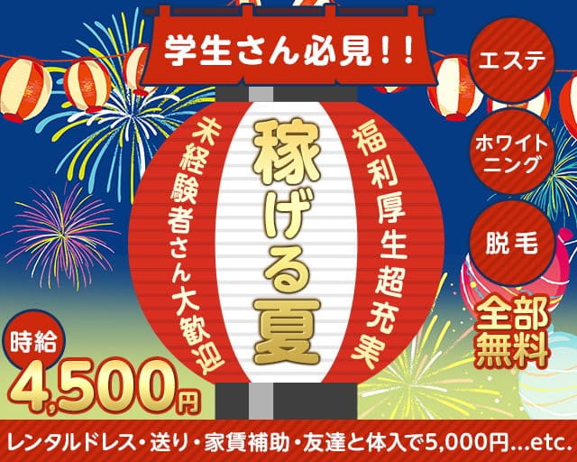 【浜松】ANROGEM（アンロジェム）のガールズバー体入