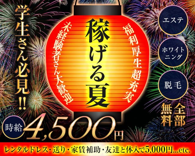 【浜松】ANROGEM（アンロジェム）のガールズバー体入