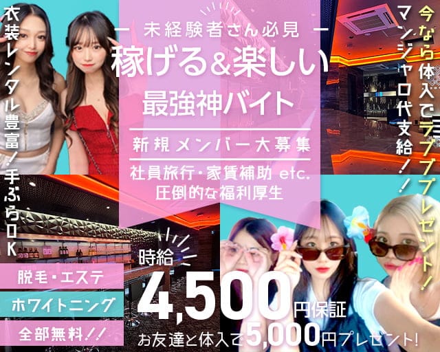 【浜松】ANROGEM（アンロジェム）のガールズバー体入